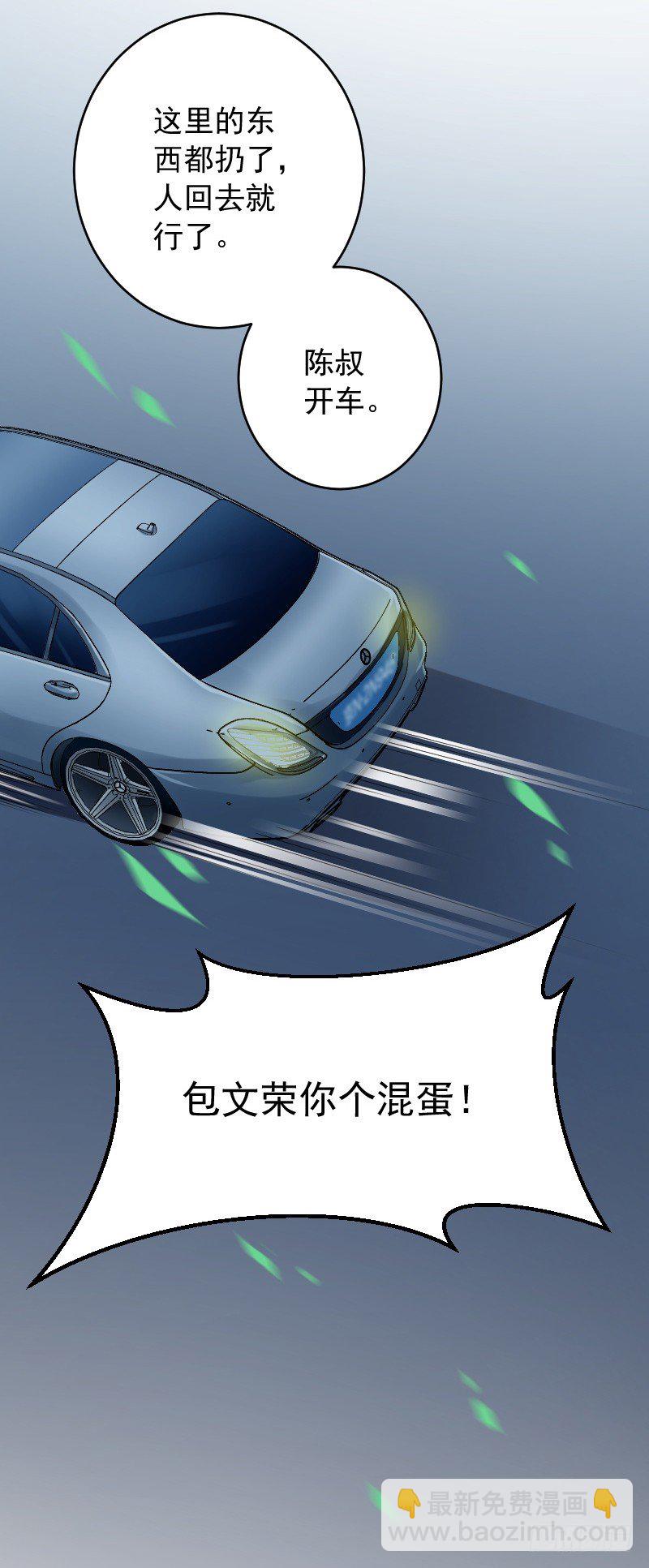 《气球少女》第三十六话 第11页