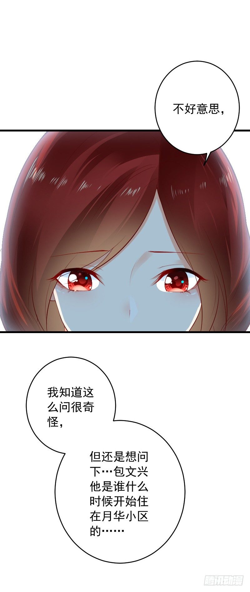 《气球少女》第三十六话 第13页