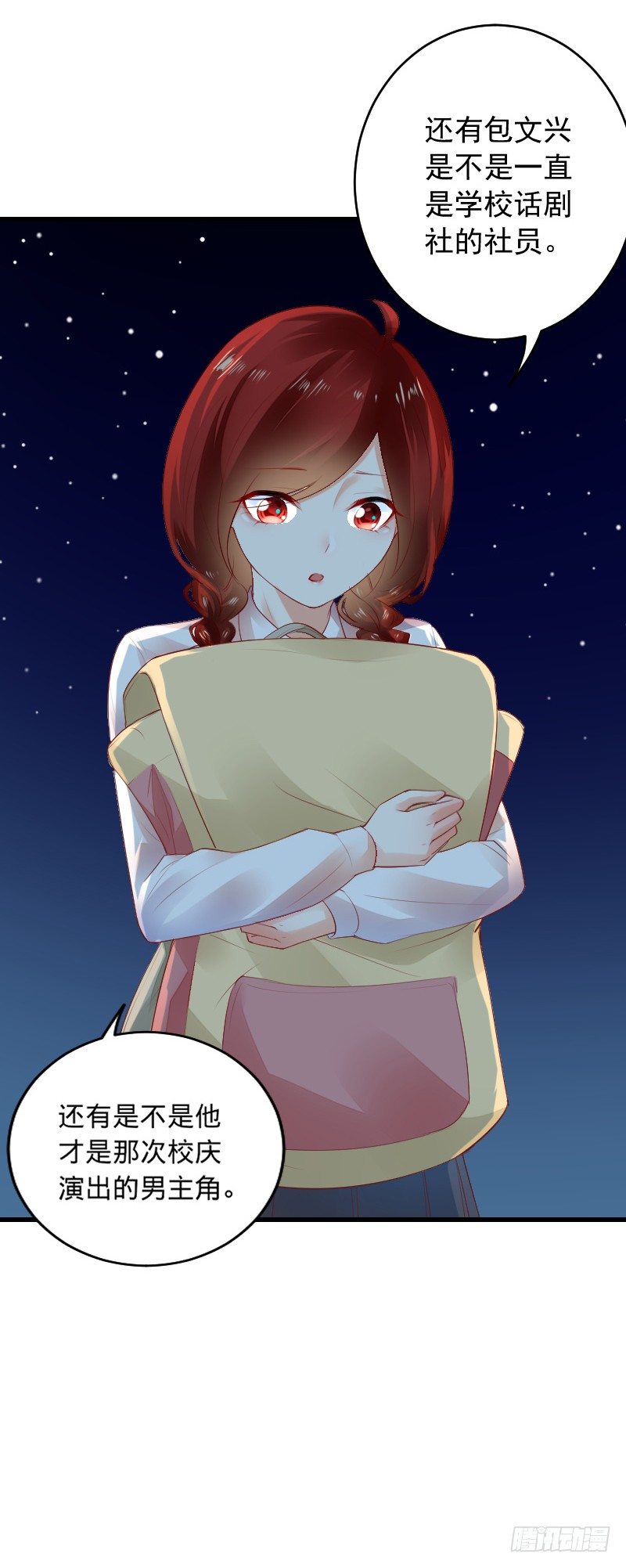 《气球少女》第三十六话 第14页
