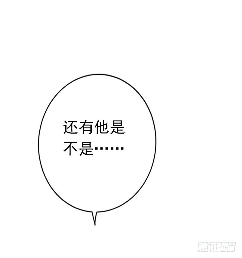 《气球少女》第三十六话 第15页