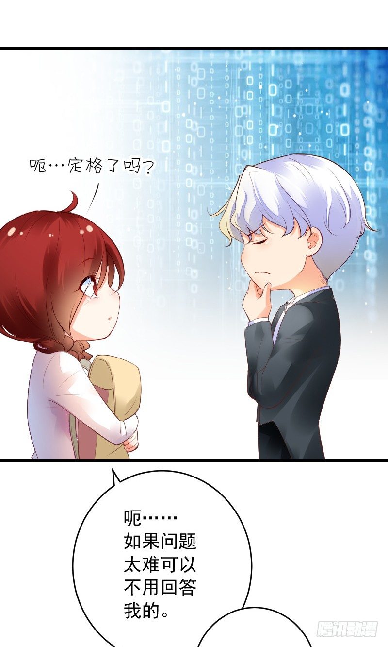 《气球少女》第三十六话 第18页