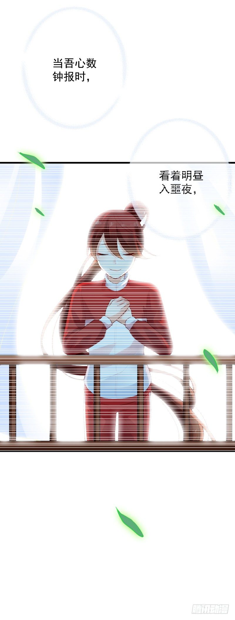 《气球少女》第三十六话 第1页