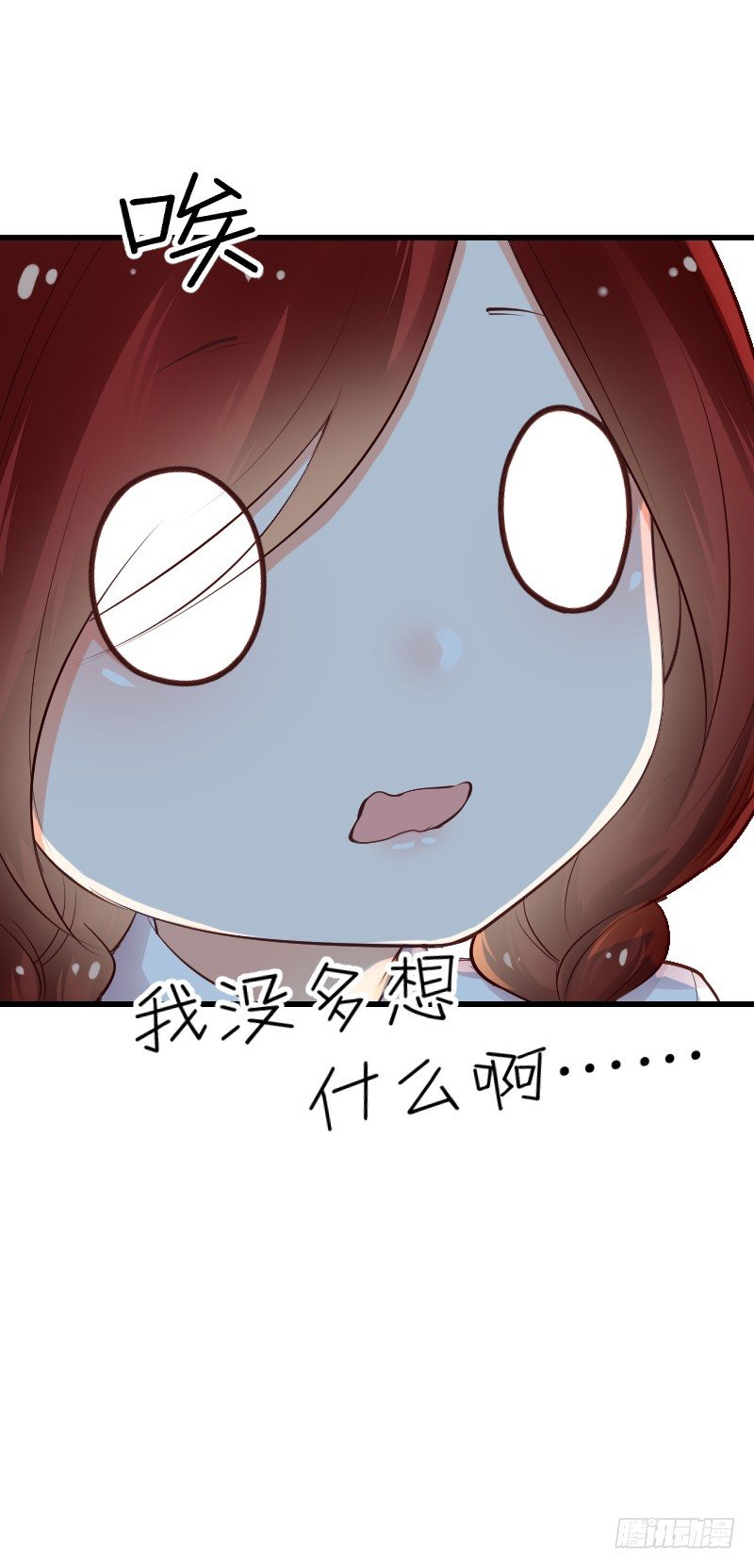 《气球少女》第三十六话 第22页
