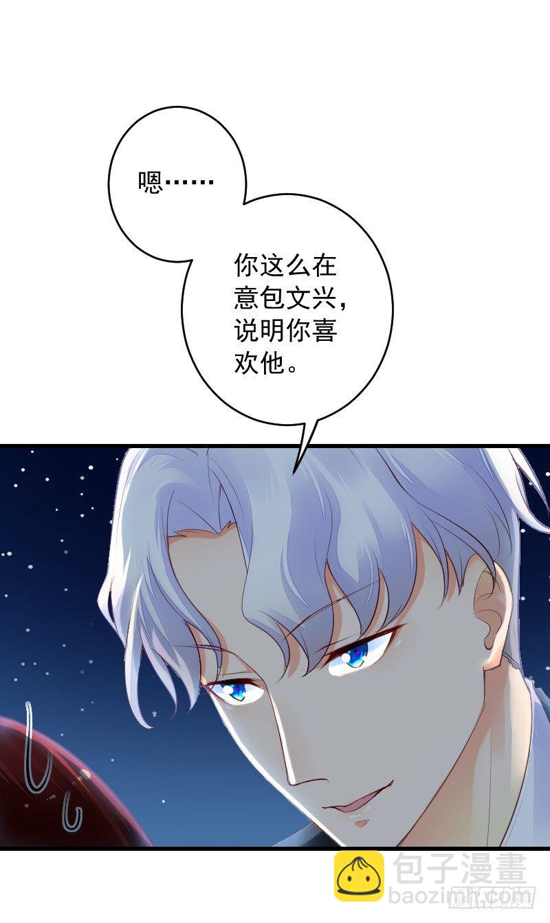 《气球少女》第三十六话 第23页