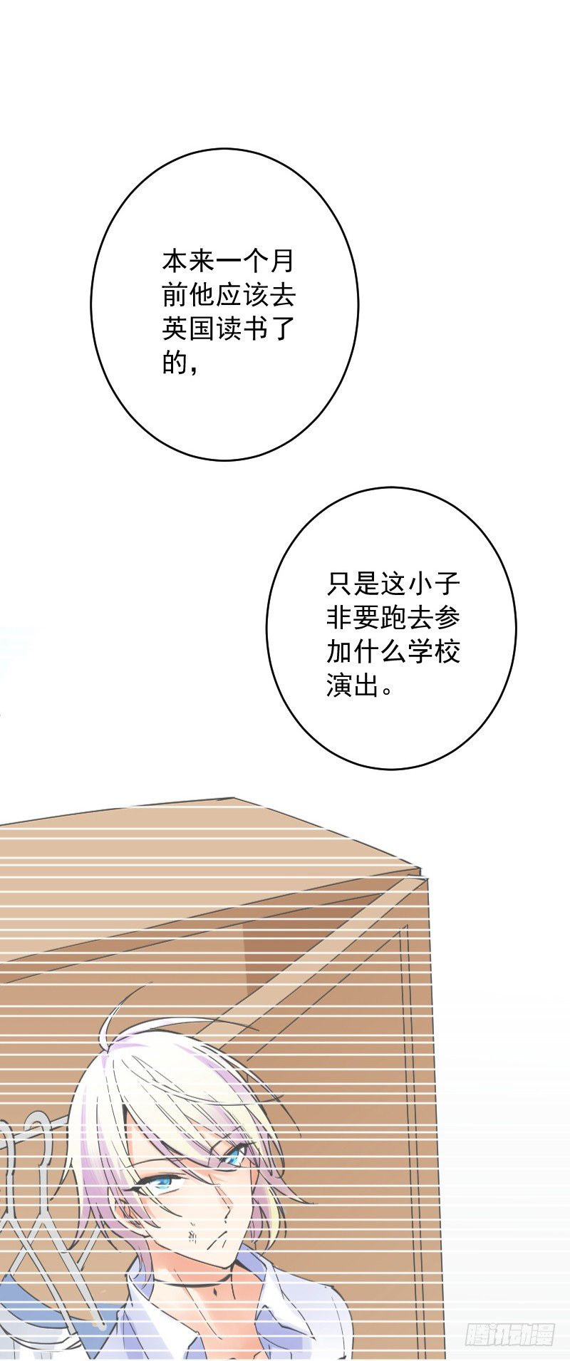 《气球少女》第三十六话 第27页