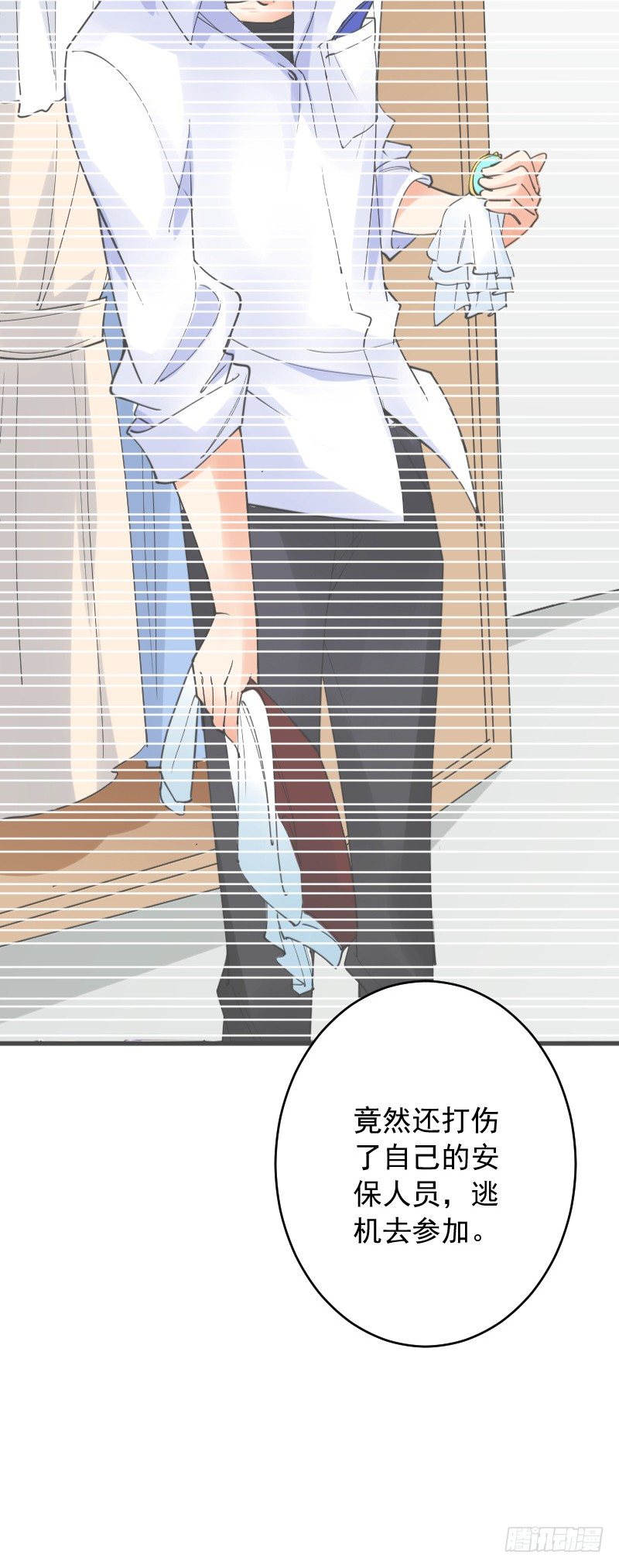 《气球少女》第三十六话 第28页