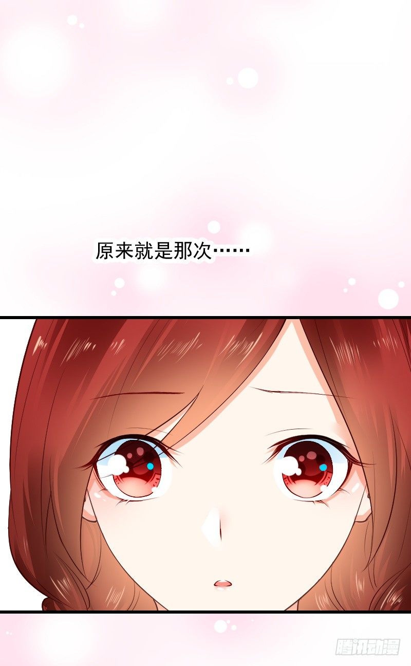 《气球少女》第三十六话 第29页