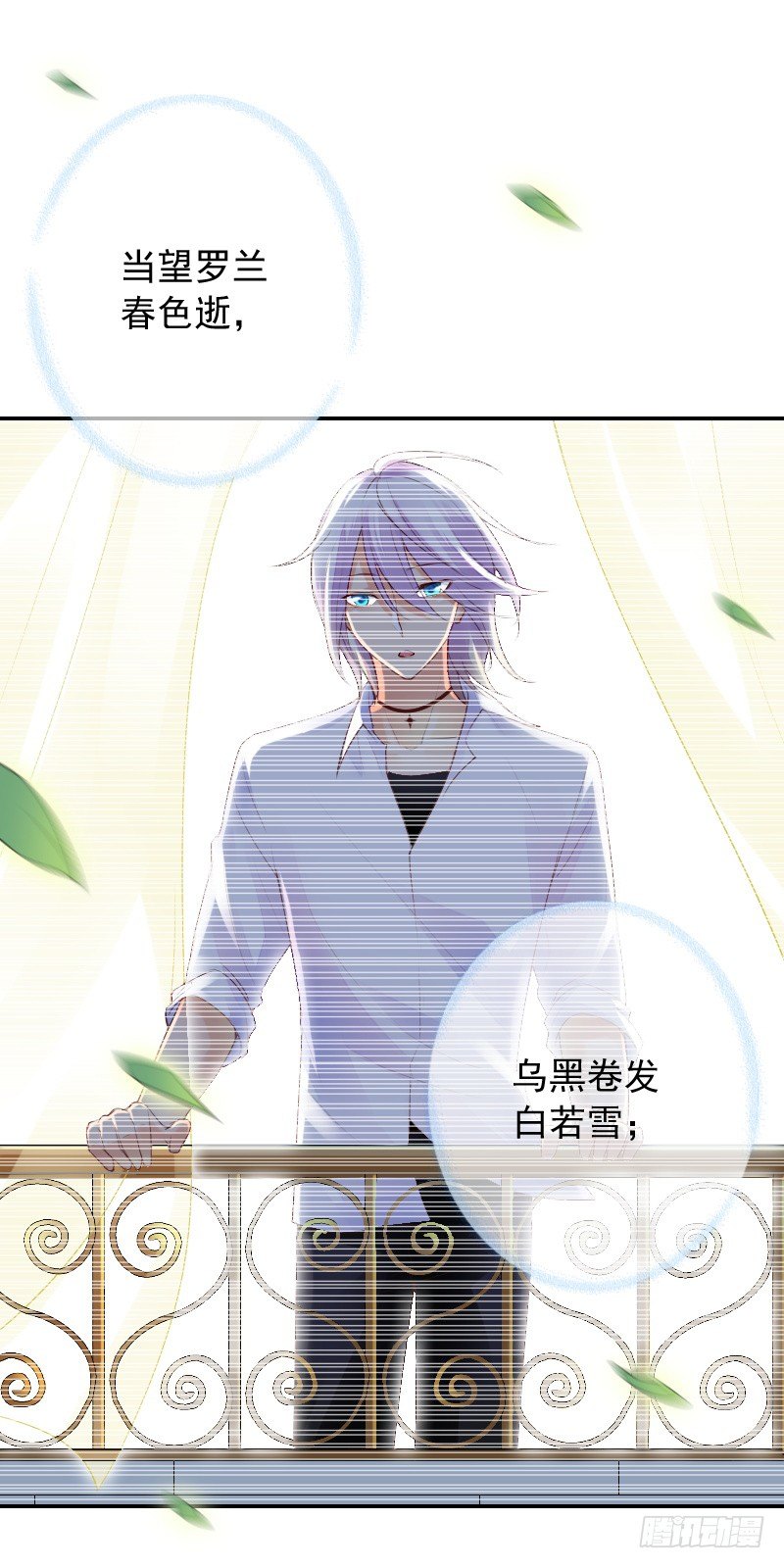 《气球少女》第三十六话 第2页