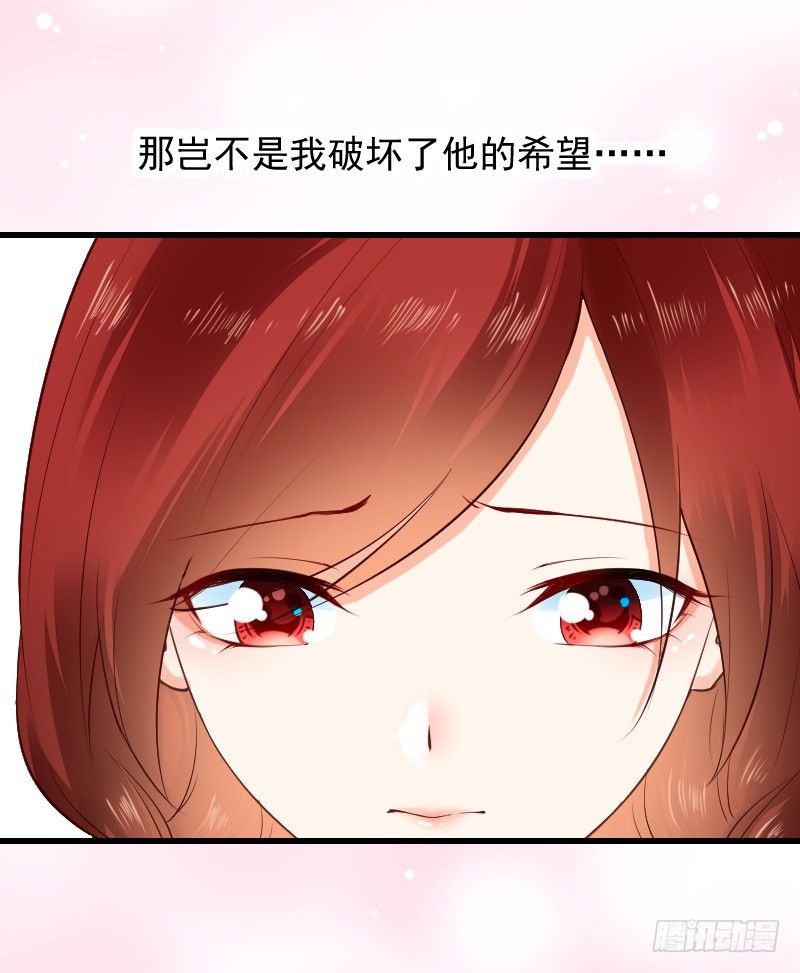 《气球少女》第三十六话 第30页
