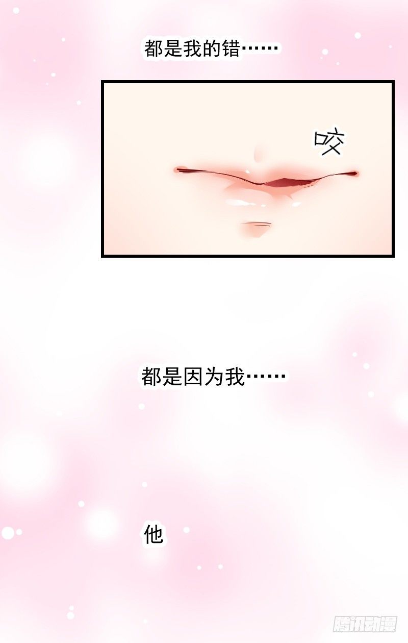 《气球少女》第三十六话 第31页