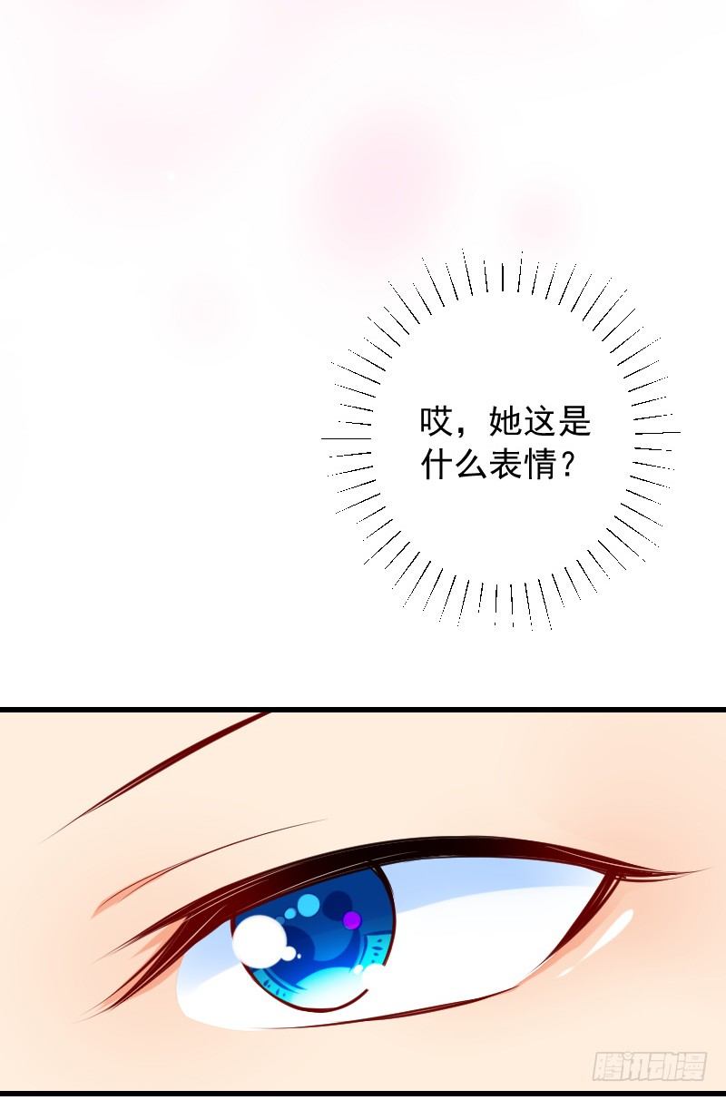 《气球少女》第三十六话 第32页