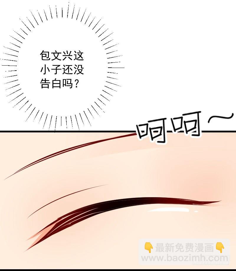 《气球少女》第三十六话 第33页