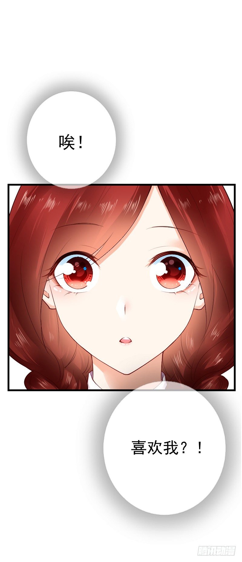 《气球少女》第三十六话 第37页