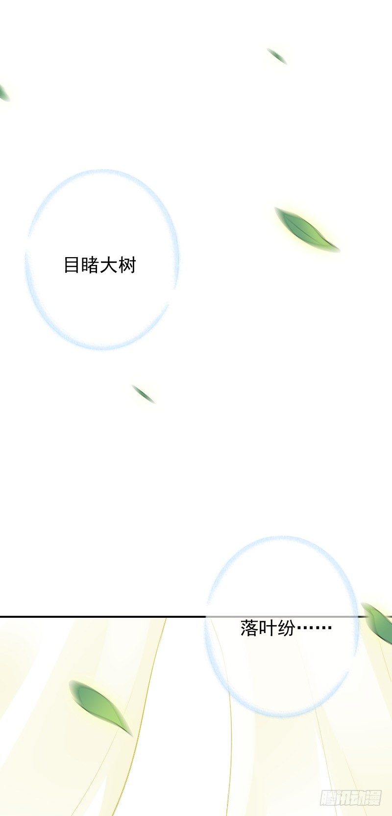 《气球少女》第三十六话 第3页