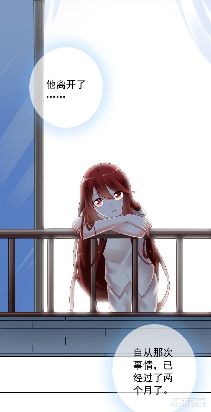 《气球少女》第三十六话 第5页