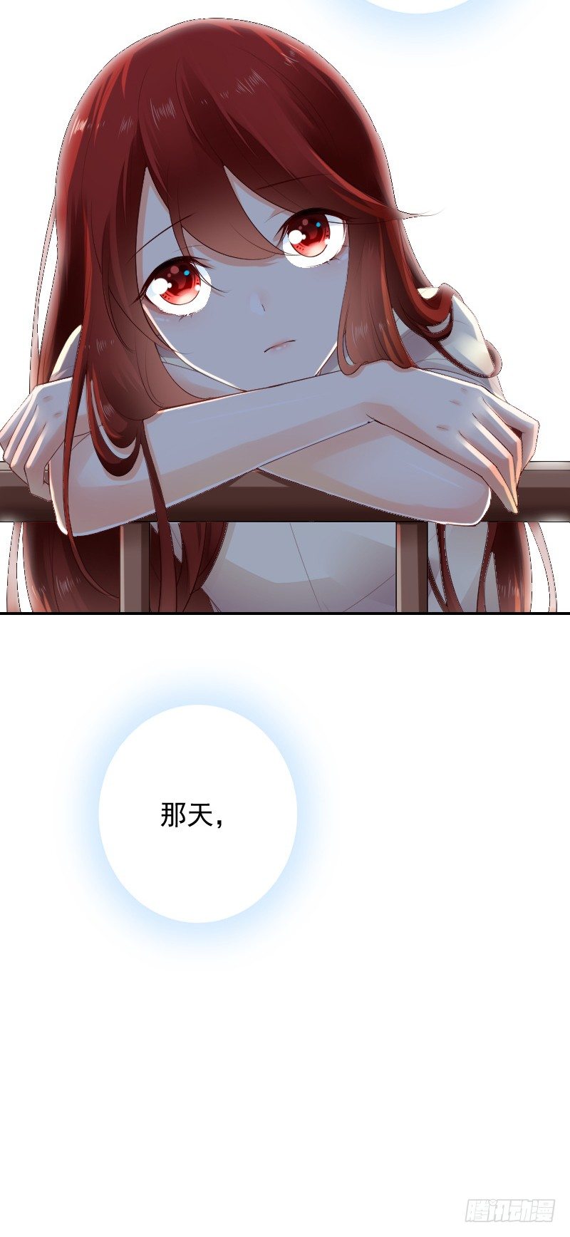 《气球少女》第三十六话 第6页