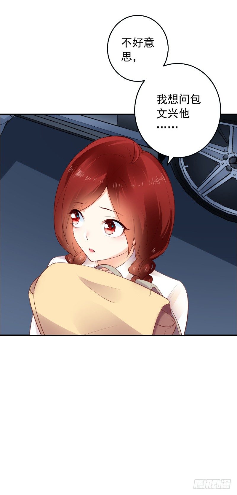 《气球少女》第三十六话 第8页