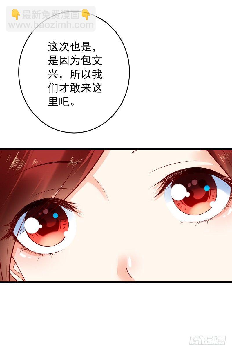 《气球少女》第三十五话 第10页