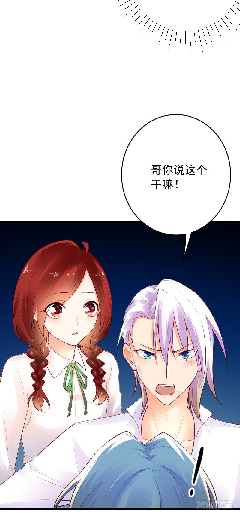 《气球少女》第三十五话 第17页