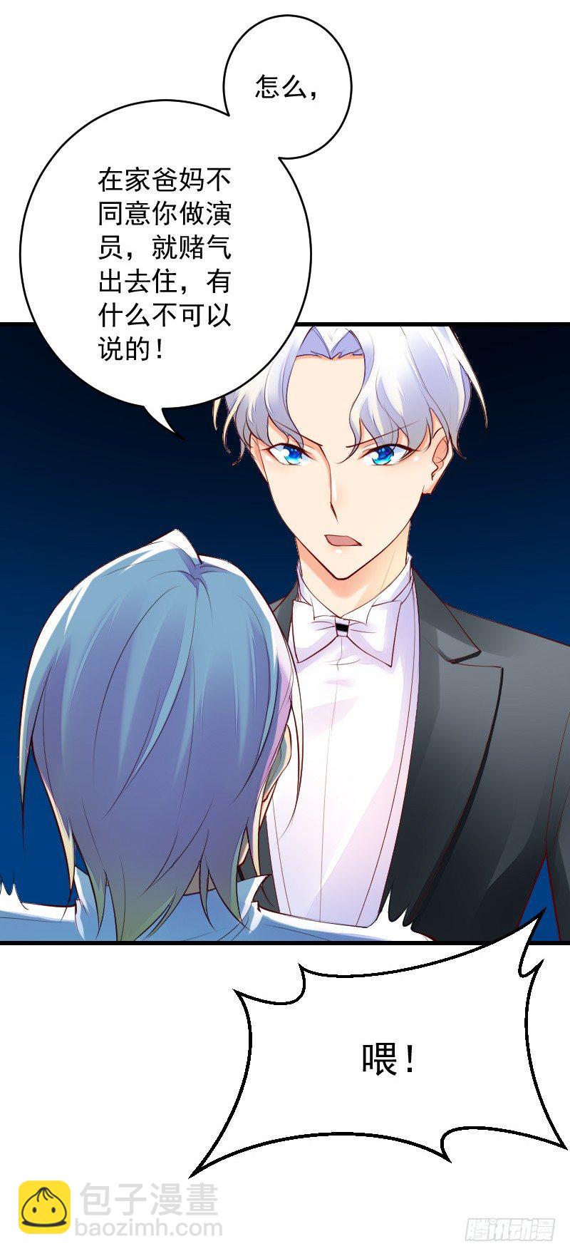 《气球少女》第三十五话 第18页