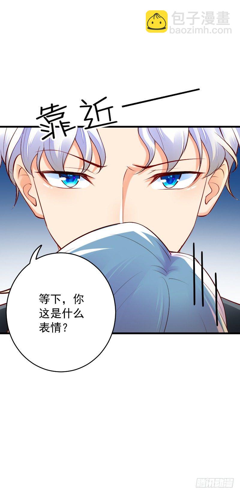 《气球少女》第三十五话 第19页