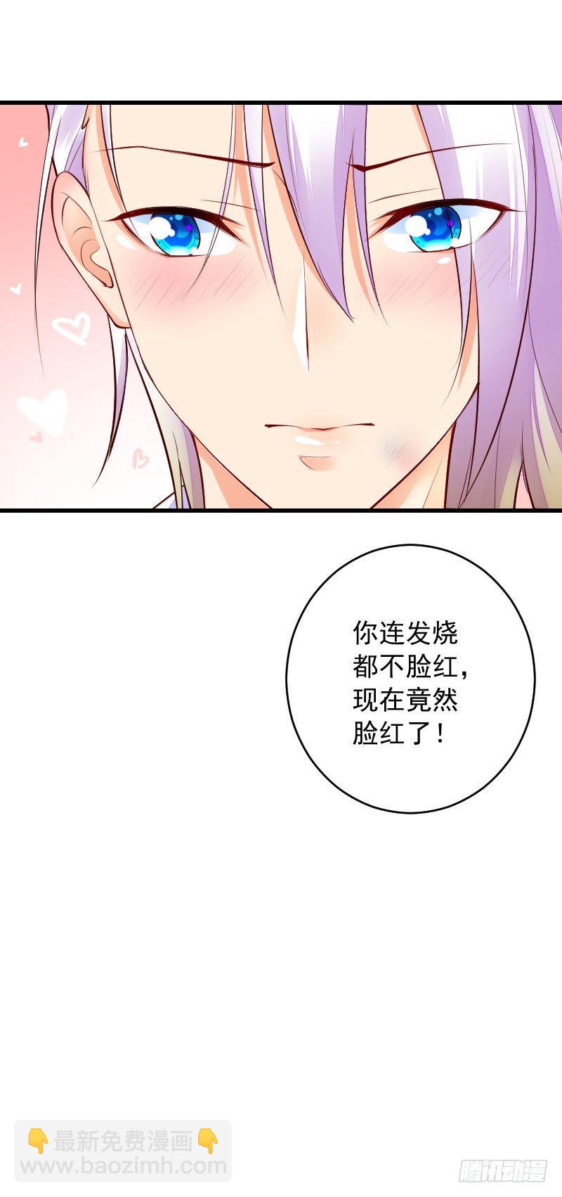 《气球少女》第三十五话 第20页