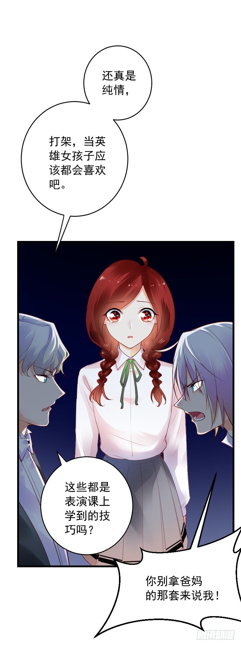《气球少女》第三十五话 第21页
