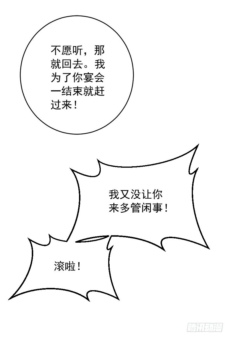 《气球少女》第三十五话 第22页