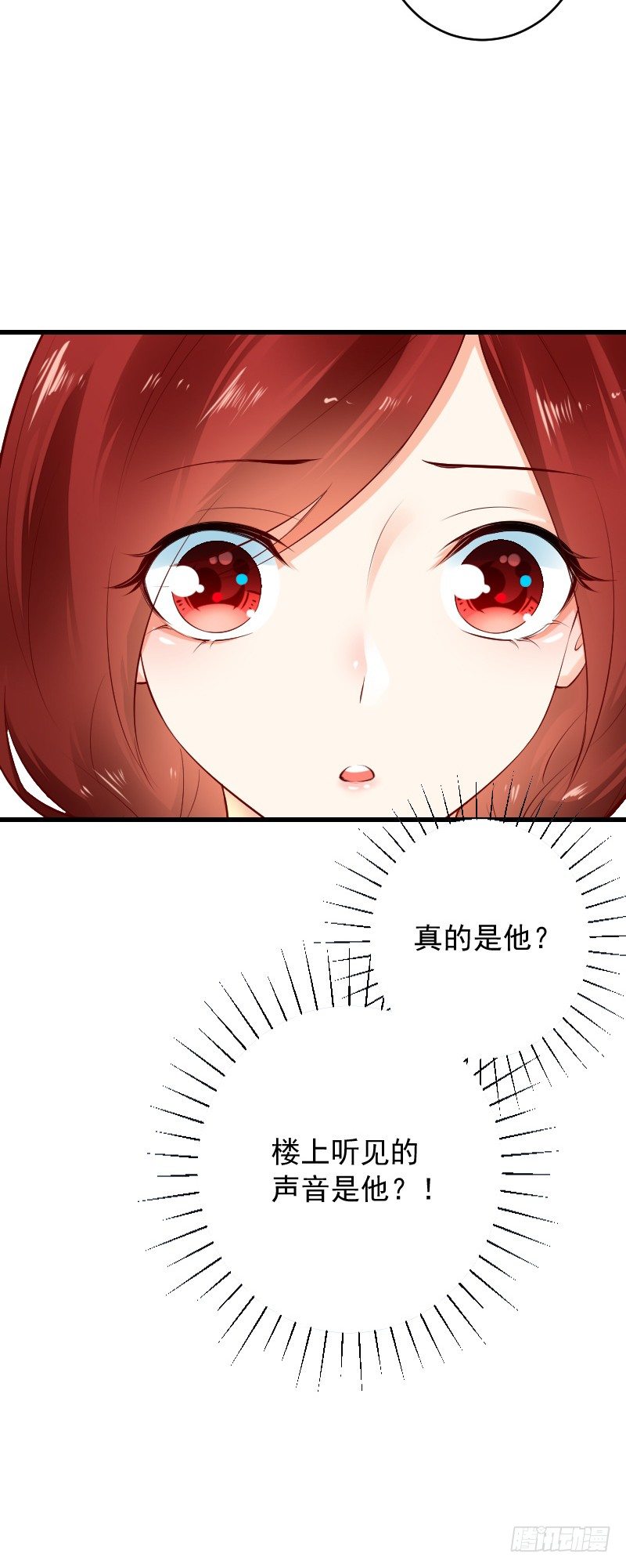 《气球少女》第三十五话 第24页