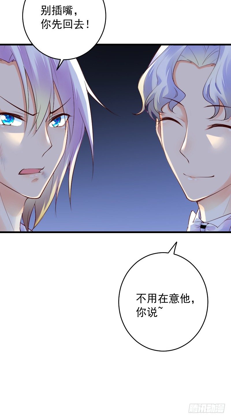 《气球少女》第三十五话 第2页