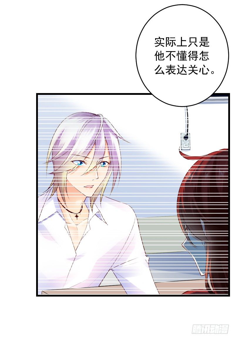 《气球少女》第三十五话 第5页