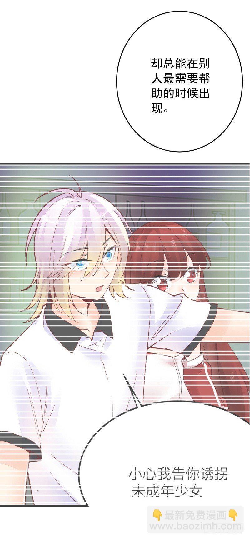 《气球少女》第三十五话 第9页