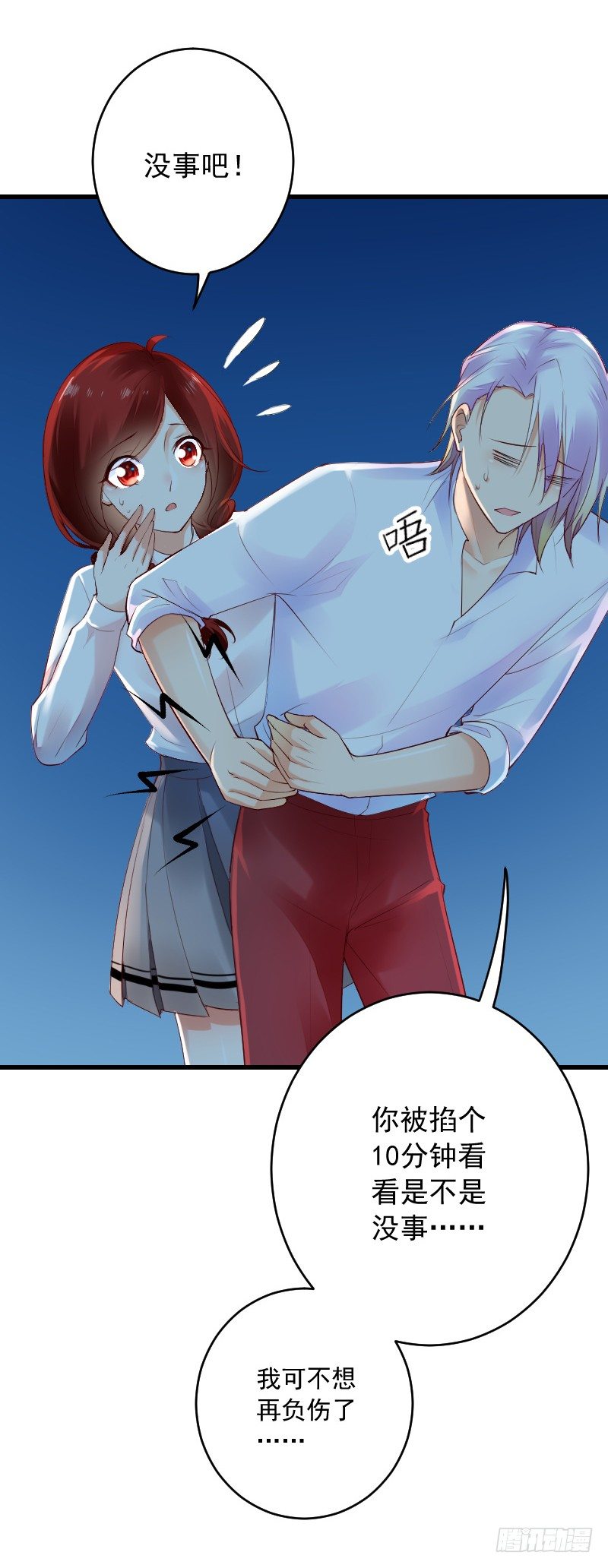 《气球少女》第三十四话 第10页