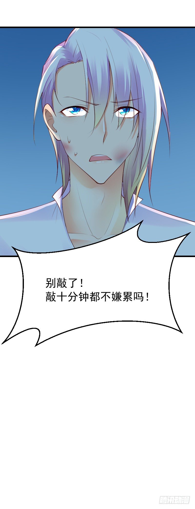 《气球少女》第三十四话 第12页