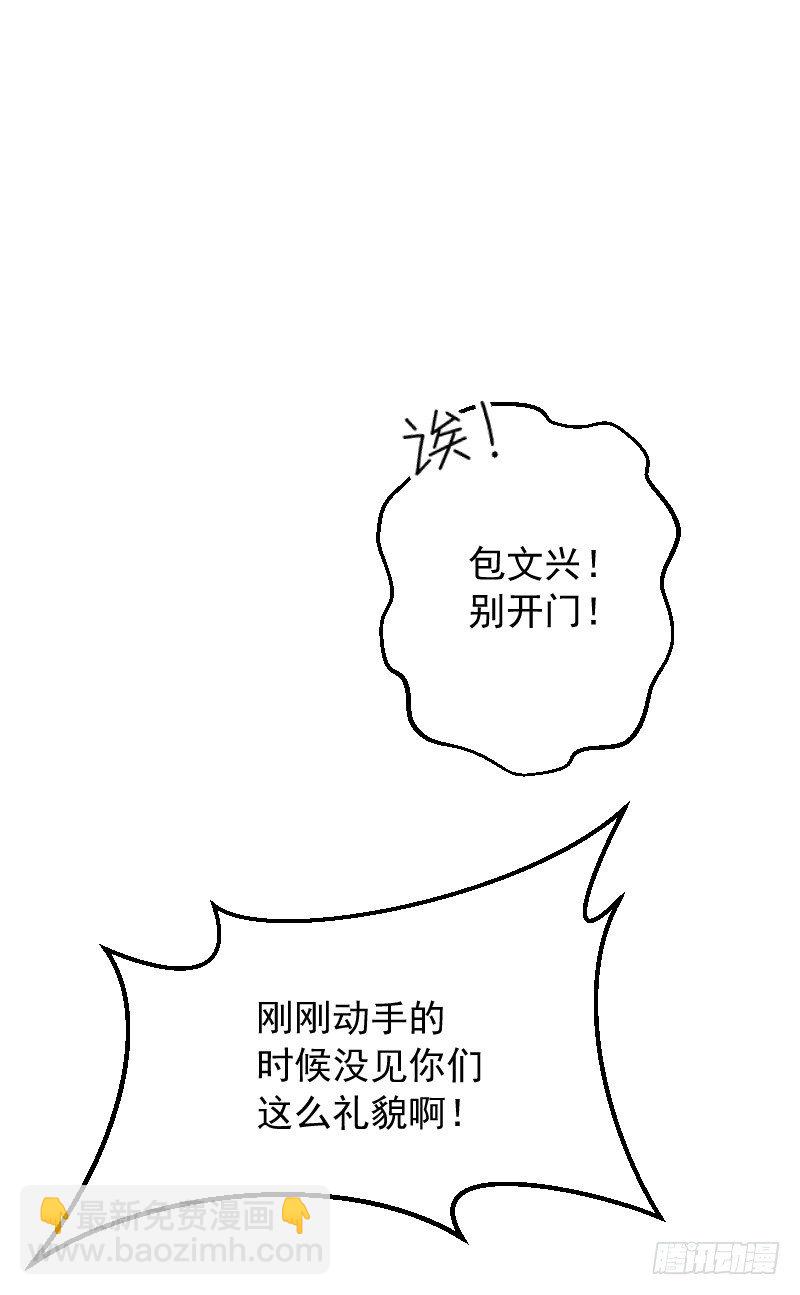 《气球少女》第三十四话 第13页