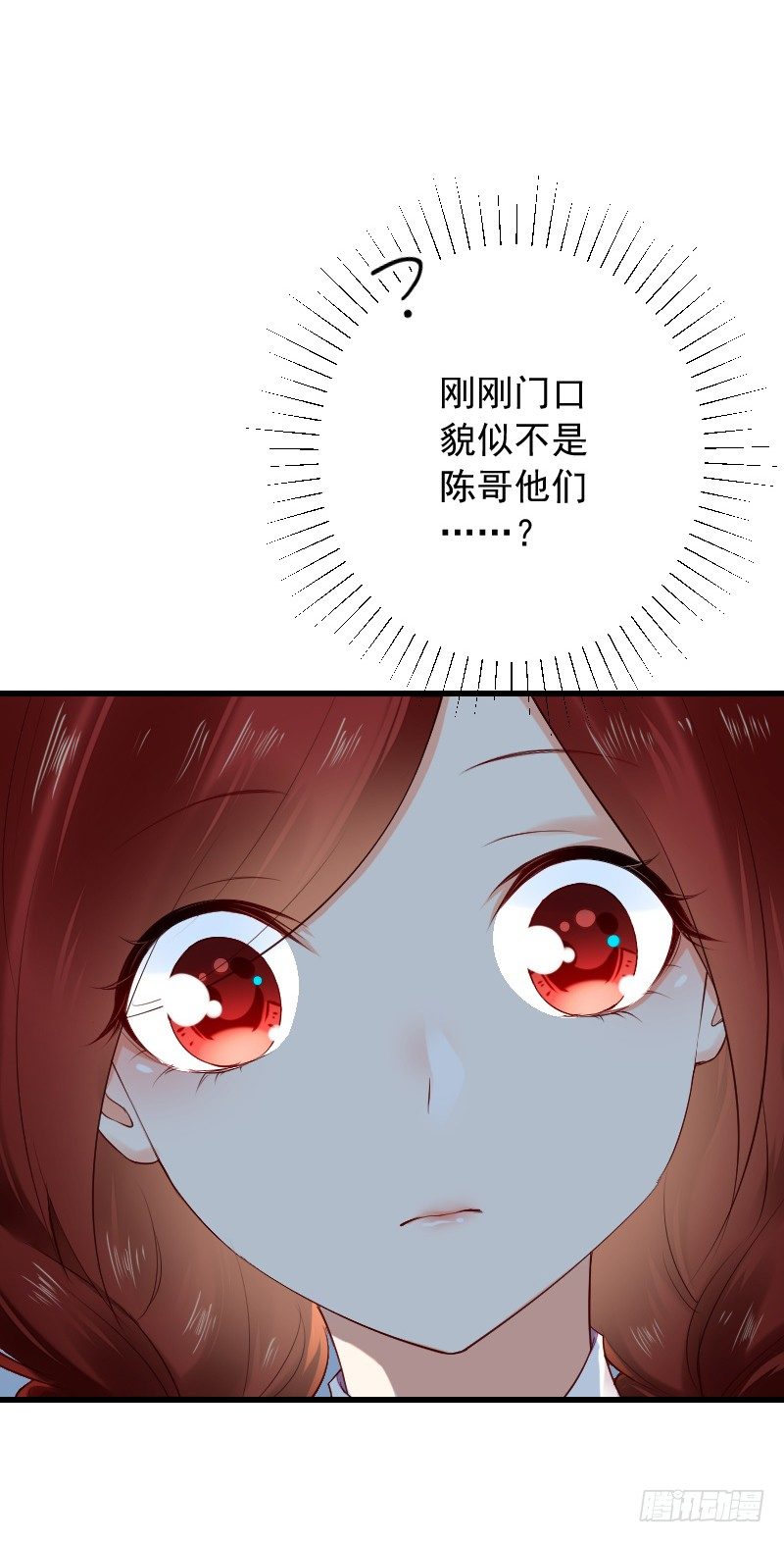 《气球少女》第三十四话 第18页