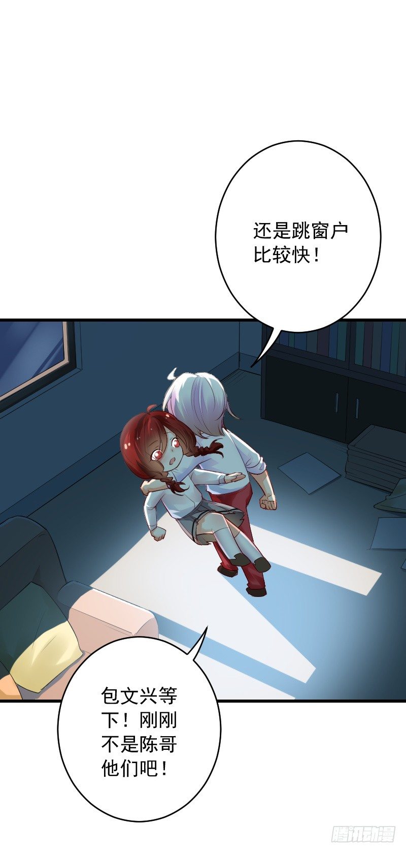 《气球少女》第三十四话 第20页