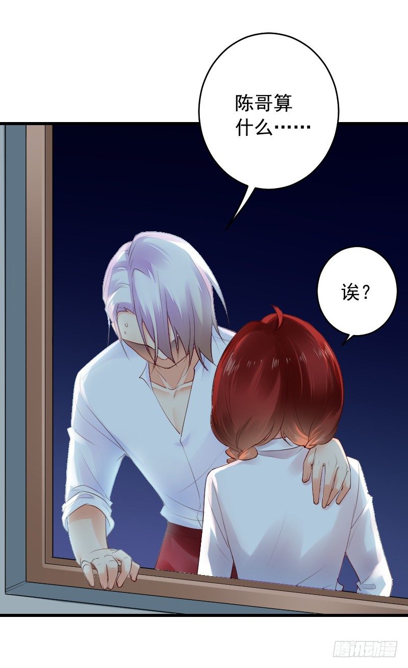 《气球少女》第三十四话 第21页