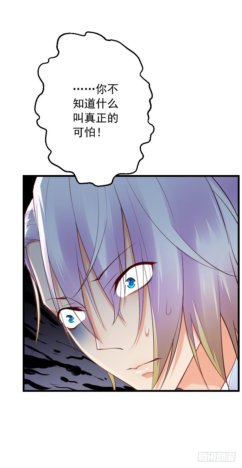 《气球少女》第三十四话 第22页
