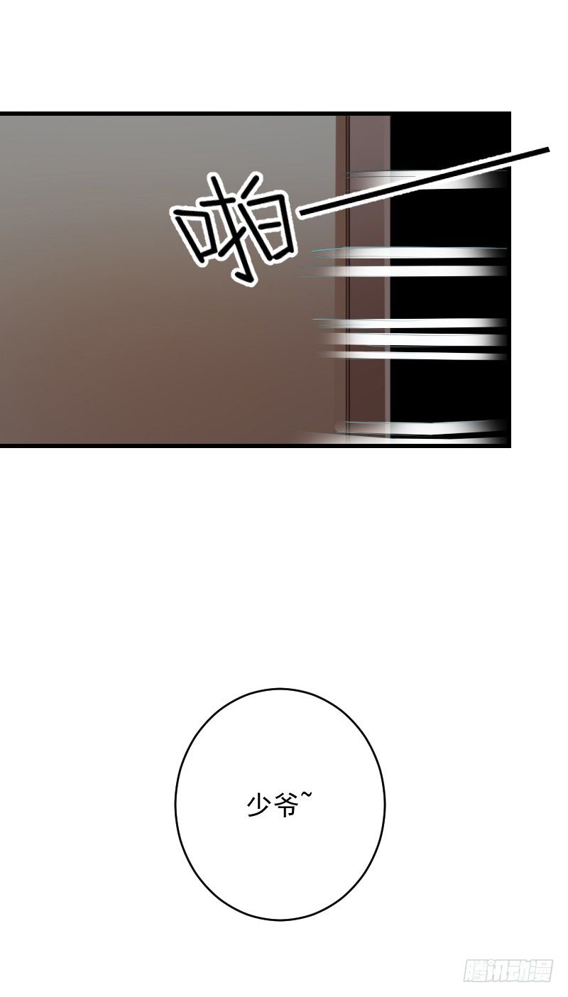 《气球少女》第三十四话 第23页