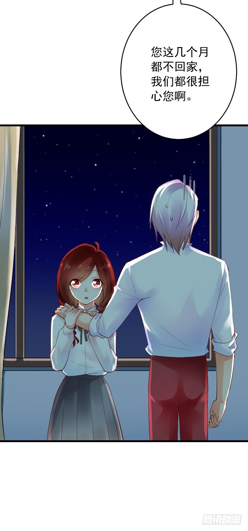 《气球少女》第三十四话 第25页