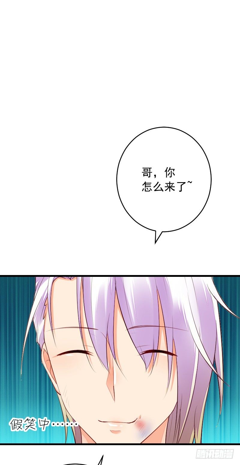 《气球少女》第三十四话 第27页