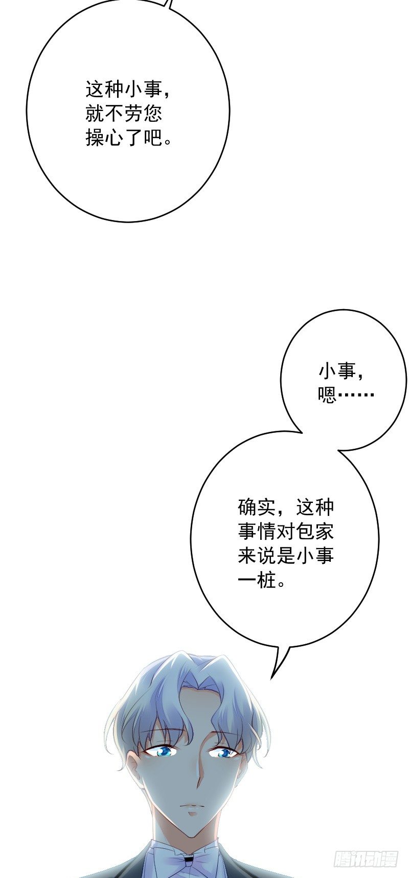 《气球少女》第三十四话 第28页
