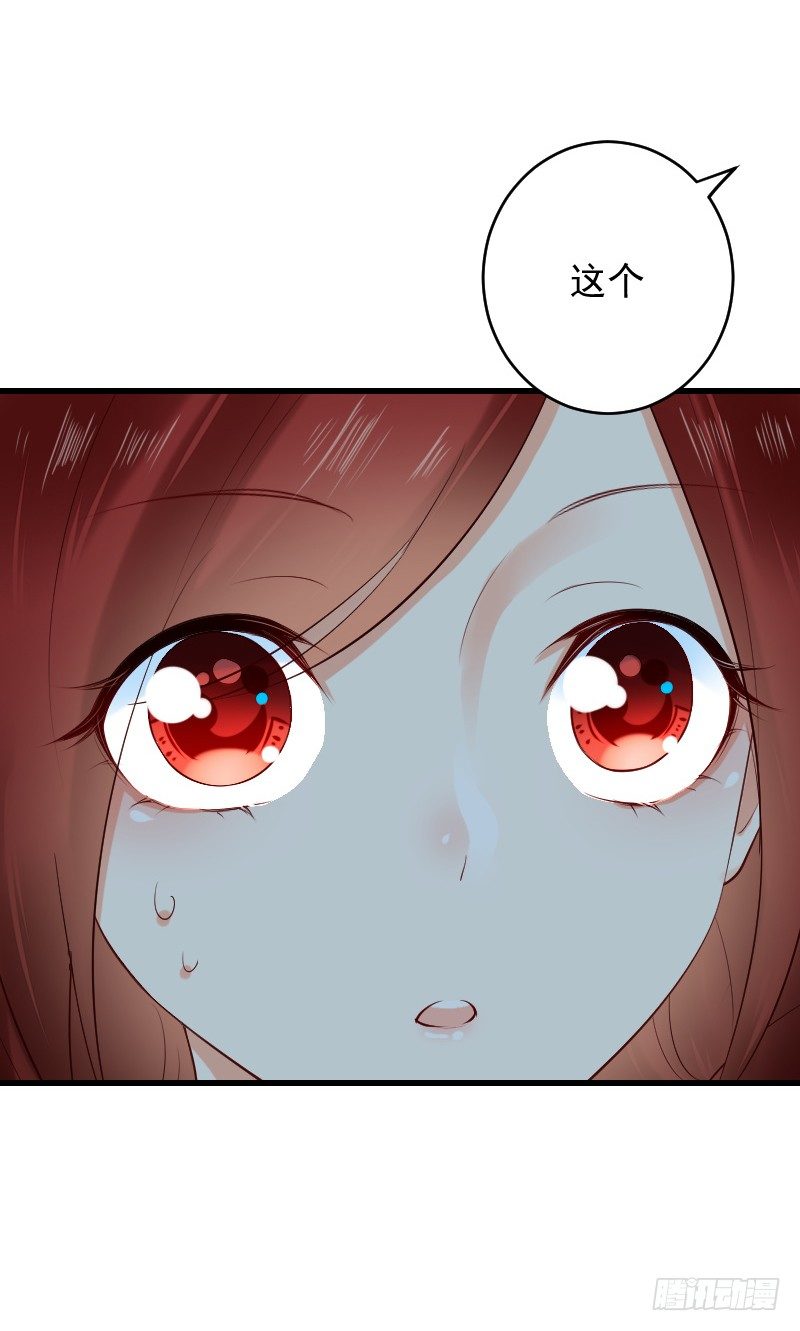 《气球少女》第三十四话 第31页