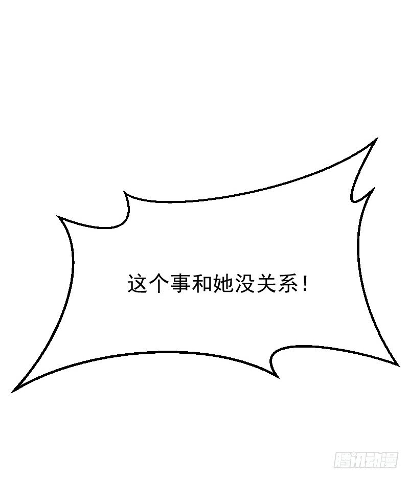 《气球少女》第三十四话 第34页