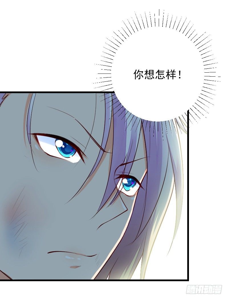 《气球少女》第三十四话 第37页