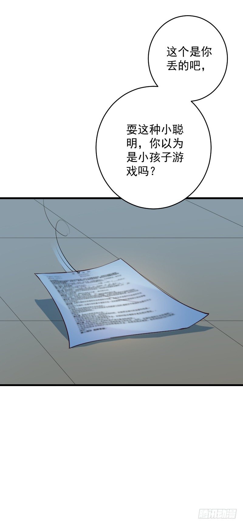 《气球少女》第三十四话 第38页