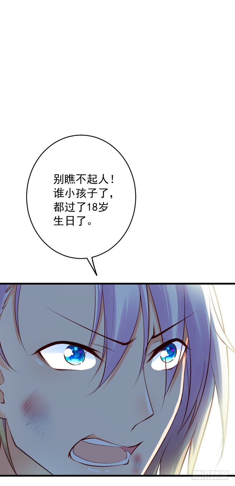 《气球少女》第三十四话 第39页