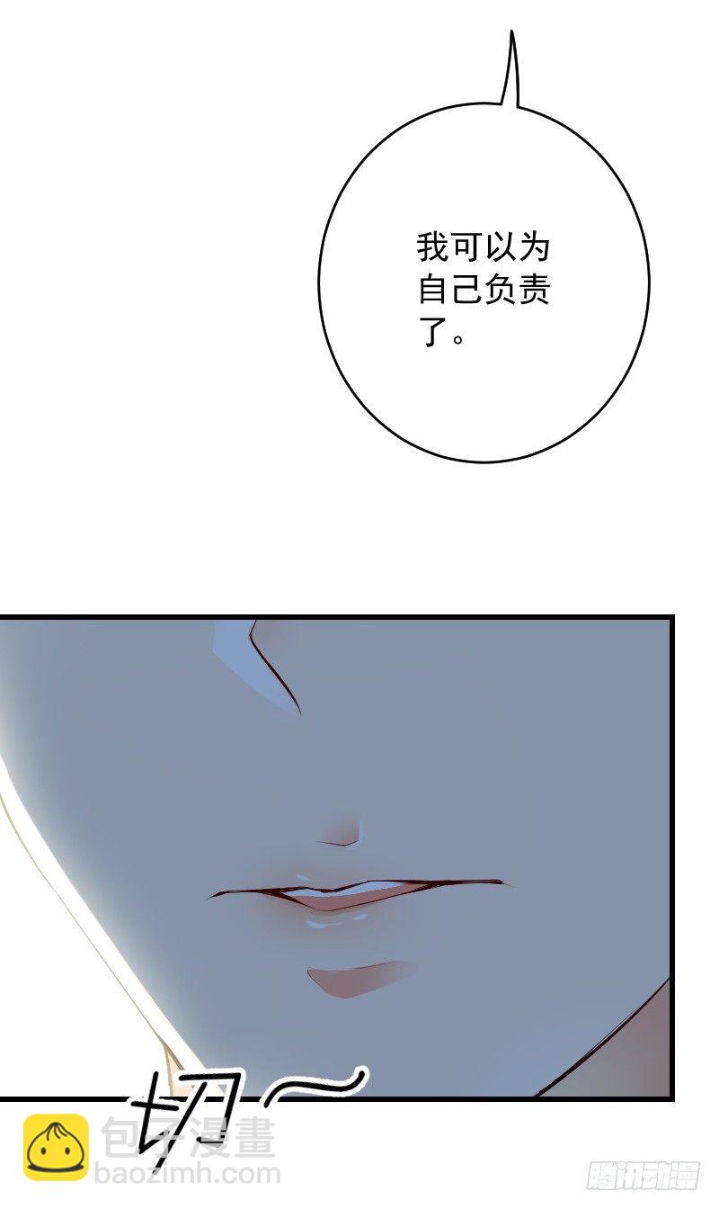 《气球少女》第三十四话 第40页