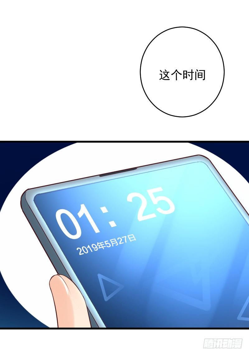 《气球少女》第三十四话 第41页